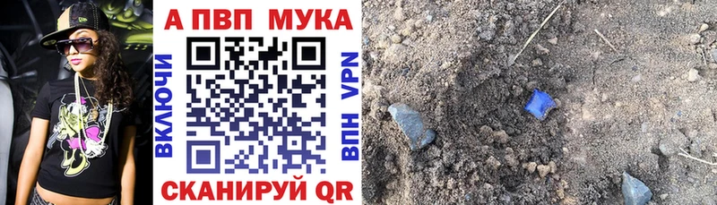 Купить  Белая Калитва  Alpha PVP мука 