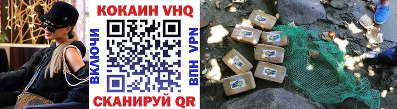 Кокаин VHQ  Купить  Белая Калитва 