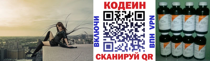 Кодеиновый сироп Lean напиток Lean (лин)  Купить где  Белая Калитва 