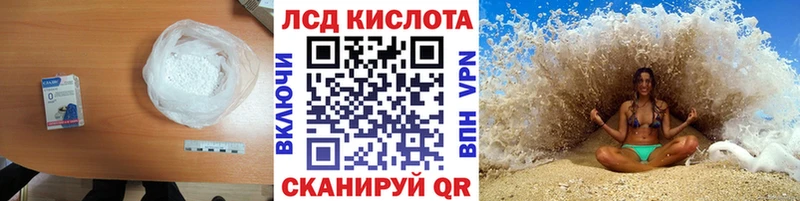 LSD-25 экстази кислота  Купить где  Белая Калитва 