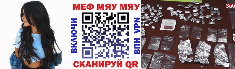 Меф mephedrone  Купить где  Белая Калитва 