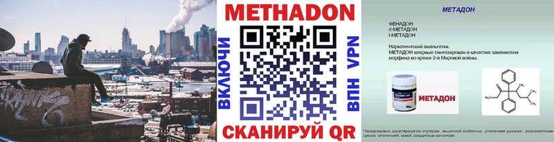 Купить закладки  Белая Калитва  Метадон methadone 